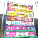 삼진광고사 이미지