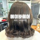 에이바헤어 양산물금점 헤어클리닉 시술 후기 (민정팀장님)