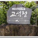 고석정2층 이미지