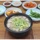 다해국밥