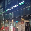 호치킨동탄목동트램역점 이미지