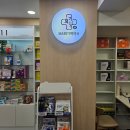 365회기역약국 이미지