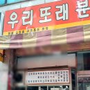 또래분식 이미지