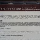 박팽년선생유허 이미지