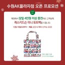 커피빈수원AK플라자점 이미지