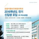 경기대학교 관광이벤트국제회의학과 석박사 신입생모집 이미지