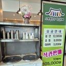 사계절내과의원 | 아산 배방 가족외식 혼밥 모두 OK! 사계절밥상한식뷔페