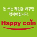 해피코인 이미지