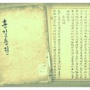 해인승복