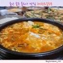 혜광 | 울산 울주 통도사 맛집 혜광요 손두부