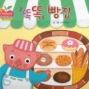 그림빵집 - 나주시 빛가람동 | 그림빵집