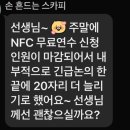 그림책 디지털 컨텐츠 제작하기 | [연수후기] 특별한 학기말 프로젝트 NFC로 우리 반 굿즈 만들기_역대급 반응