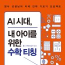 수학인재출판
