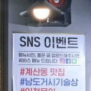 남도제철음식점