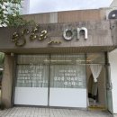 휴먼시아 흥덕마을1단지 | 용인 기흥구 흥덕피부샵 추천, 에스테온