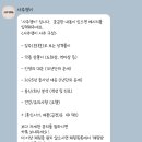 카카오톡 활용하기 | 온라인 사주 운세 카카오톡 사주쟁이 내돈내산 후기