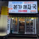 장수본가해장국(1층) 이미지