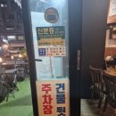 정통뼈다귀고강점 이미지