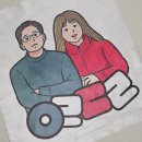 힐링 캐리커쳐 드로잉 | 유튜버 서포트 선물 추천: 우리두리님 라이브 방송에 등장한 그 쿠션! 봄별제작소의 커스텀 쿠션 인형