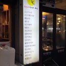 김해) 비 오는 날엔 막걸리에 전이죠 ‘달육전과 막걸리’ 방문 포장 후기