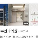 최상산부인과의원 이미지