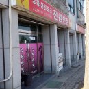 진원반점 네이버블로그