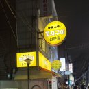토리키치 아차산역점
