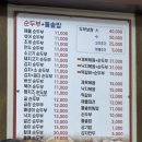 수가성(장성점) | 포항 수가성 장성점 방문기🗿(내돈내산)