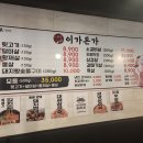 이가돈가 이미지