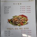 취팔선 이미지