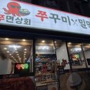 옥포로(옥포1동) 이미지