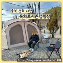 충북 청주 여행 옥화포시즌캠핑장 애견동반 가능한 대전근교 캠핑장