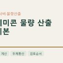 보계산전
