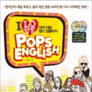 팝송영어공부(Pops English) 이미지