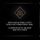 킹덤엔터테인먼트 이미지