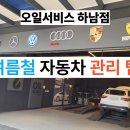 오일서비스 하남점 이미지