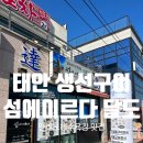 섬에이르다.달도 이미지