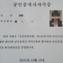 미래공인중개사 | 직장인 공인중개사 독학 합격 후기, 공부기간 동차실패 인강 안 들은 이유