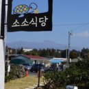소소푸드 이미지