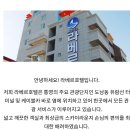 라베르관광호텔 이미지