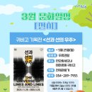 포항문화예술회관 소공연장