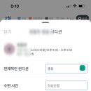 리피티