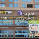 서해사랑내과의원 이미지