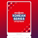 한국2차아파트 | 한국시리즈 2차전 직관후기(잠실야구장 중앙네이비 318구역 1열, 브리쉘프라이)