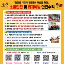 충청남도 청양소방서 이미지