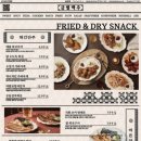 금별맥주 효자점