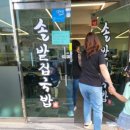솔밭집국밥 이미지