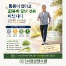 송도뇌편안한의원 네이버블로그