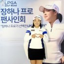 롯데중동LPGA