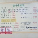 솔이네생선구이 이미지
